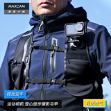 MAXCAM麦思卡姆适用大疆运动相机Osmo Action 6/5/4影石Ace Pro 2登山徒步背心钓鱼马甲固定肩胸带配件