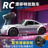 JJR/C超跑越野车四驱rc遥控漂移赛车儿童玩具车男孩遥控汽车圣诞节礼物