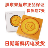 胖东来【胖东来代购】芋泥麻薯大月饼红豆蛋黄大月饼 胖东来超市：红豆蛋黄味*2枚980g