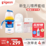 贝亲新生儿奶瓶男宝套装 玻璃160ml+ppsu240ml唐老鸭 适用0-6个月