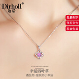 迪后（Dirholl）四叶草铂金项链女镶钻PT950吊坠白金锁骨链七夕情人节礼物送女友 铂金项链搭配紫钻吊坠【免费刻字/代写贺卡】