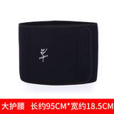 红舞鞋男女舞蹈练功健身护腰舞蹈松紧腰带戏曲武术塑身板带宽护腰红舞鞋 黑色大号9016