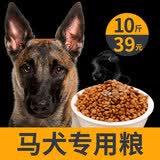 欧卡曼马犬专用狗粮小幼犬成犬通用型训练粮训狗1-2-3个月5kg10斤装 马犬专用粮10斤装
