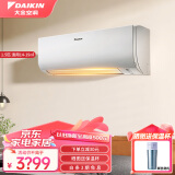 大金（DAIKIN）大金空调1.5匹1p家用壁挂式空调挂机变频空调冷暖新三级能效自清洁 E-AMX 5 J系列 省电 以旧换新 大1.5匹 三级能效 FTXJ336WC-W