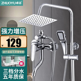 卓浴淋浴花洒套装全套精铜龙头暗装增压沐浴洗澡莲蓬头手持喷头淋雨器 【店长热荐】三档分水增压方款