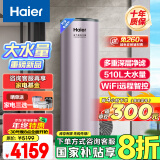 海尔（Haier）空气能热水器200升超一级能效大水量1.5匹电辅80℃高水温R32冷媒多重除菌 KF75/200-AE7CU1