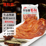 雏牧香黑猪猪耳朵400g卤味熟食整只猪耳朵下酒菜即食小吃端午节美食