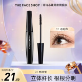 菲诗小铺（THE FACE SHOP）黑杆睫毛膏防水快干易洗不晕染自然根根分明持久不脱妆 01 卷翘型