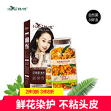 韩愢天然植物鲜花泡泡染发膏王姬代言黑色纯韩思生态3d艾尚彩染发焗油 一盒自然黑D601