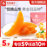 良品铺子 黄桃果干 果干果脯香甜水果干桃干水果干办公室下午茶果干 黄桃果干60g x1袋