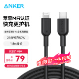 ANKER安克 充电线苹果mfi认证适用iphone11/12/13/14手机充电器3Atype-c转lightning快充数据线 1.8m黑