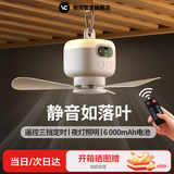 物克 宿舍风扇床上蚊帐内小吊扇床上静音小型微风吊扇学生寝室下铺用睡眠遥控定时户外露营悬挂小风扇 FS6A充电版【6000毫安+遥控】冰川白