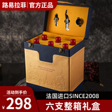 路易拉菲（LOUIS LAFON）2008法国进口红酒整箱礼盒6支装 赤霞珠干红葡萄酒 高档高端送礼 礼盒套餐