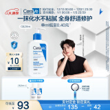 适乐肤（CeraVe）【张凌赫同款】保湿润肤C乳236ml补水身体乳液面霜圣诞男女生礼物