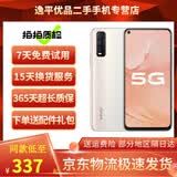 vivo Y51s 5G手机4500mAh大电池双引擎闪充4800万 二手手机 二手5g手机 雪羽白 6GB+128GB 95新