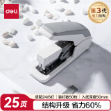 得力(deli)省力结构订书机/装订器/订书器 一指按压 适配12#钉 白色0477（不含钉）