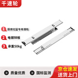千速轮加厚拉篮滑轨橱柜抽屉轨道三节侧装滑道碗柜可调导轨厨房碗篮五金 375长特厚可调 送安装螺丝