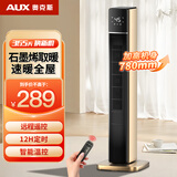 奥克斯（AUX）取暖器石墨烯家用暖风机立式电暖风浴室热风机电暖气办公室卧室节能速热电暖器卧室烤火炉 豪华加大遥控款【石墨烯加热】尊贵金