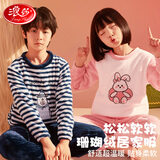 浪莎儿童睡衣男童秋冬圆领加绒加厚双面法兰绒女童家居服保暖套装140