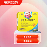 伊童欣维生素AD滴剂(胶囊型)60粒小儿佝偻病夜盲症抽搐补钙儿童
