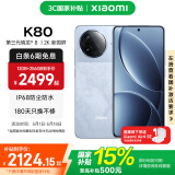 小米REDMI 红米K80 国家补贴 5G手机 第三代骁龙8 IP68防尘防水 6550mAh大电池 小米澎湃OS 汐月蓝 12GB+256GB