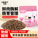 万颐猫粮毛发管理全价全期英短美短通用型鲜肉酶解猫干粮10kg