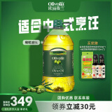 欧丽薇兰（Olivoila）橄榄油5L 中式炒菜烹饪调味食用油 压榨工艺橄榄油 5L*1