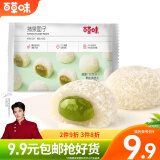 百草味 爆浆麻薯团子120g 雪媚娘糕点零食早餐 爆浆麻薯团子120g抹茶味