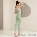 双秀瑜伽吊带瑜伽服套装女美背高级感普拉提运动健身上衣背心夏季2024新款 牛油果【套装】 M 90-100