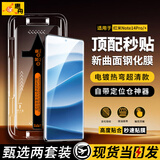 惠舟【秒贴2片装】红米手机钢化膜防窥无尘仓保护膜适用redmi 红米note14pro/+丨曲面屏 电镀超清款丨2套装