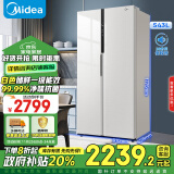 美的（Midea）543升双开门对开家用节能大容量智能电冰箱风冷无霜一级保鲜净味国补家电政府补贴BCD-543WKPZM(E)