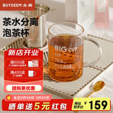 北鼎（Buydeem）玻璃杯 茶水分离泡茶杯 办公家用泡茶玻璃器具 泡茶杯灰羽色500ml