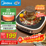 美的（Midea）电磁炉电陶炉电池炉家用围炉煮茶火锅炉2200W大火力炒菜烧水煮小米粥不挑锅国家补贴HW22W3-003W