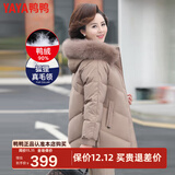 鸭鸭（YAYA） 狐狸毛领冬季羽绒服女士中老年妈妈冬装新款加厚连帽厚外套送礼 卡其色 2XL 建议115-130斤