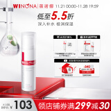 薇诺娜（WINONA）极润保湿乳液50g  深层补水滋润修护乳液面霜男女护肤 50g极润保湿乳液