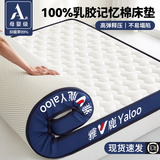 雅鹿 记忆棉乳胶床垫1.8x2米加厚榻榻米褥子单人学生宿舍被褥铺底垫被 普通款-雅鹿三菱格白【厚约6cm】 180cm*200cm【乳胶填充 抗压回弹】