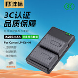 沣标（FB）LP-E6NH佳能单反相机电池充电器套装R5 R6 R7 R5C R6M2 5D4 5D3 5D2 90D 80D 70D 6D2 7D2 5DSR