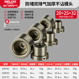 德力西热熔机模头杜邦漆特厚防堵ppr摸头焊接器25热熔器配件大全热容器 特厚防堵杜邦排气模头20+25+32