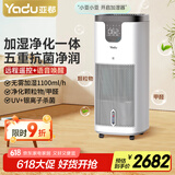 亚都（YADU）无雾加湿器 语音控制加湿净化一体 卧室办公室母婴用 UV杀菌+银离子 轻音 SZM1500-TP9S