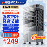 VCJ【德国品牌】 工业冷风机空调扇制冷水冷电冷风扇加水冷气机家用空调扇商用可移动制冷风扇大风量 【0.9米高适用60-70平方】50L大水箱遥控款