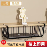 坤奉桌下收纳架置物架宿舍挂篮好物书桌下挂衣柜分层隔板桌面挂架神器 书款架 黑色大号*1【升级加粗】