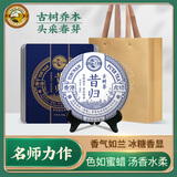 虎标 昔归普洱生茶 云南临沧古树铁盒装送礼 200g