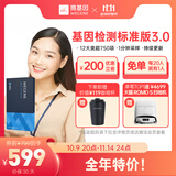 【11年标杆·经典标准版】微基因WeGene标准版基因检测 护肤心理运动祖源遗传健康风险药物叶酸代谢