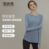 雪茜曼（XUEXIMAN）瑜伽运动上衣女长袖T恤瑜伽服宽松透气跑步健身服显瘦秋冬健身衣
