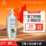 施华蔻（Schwarzkopf）防脱育发护根控油柔顺洗发水600ml(无硅油 蓬松 防掉发 男女)