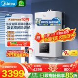 美的（Midea）无极变频省气恒温燃气壁挂炉天然气采暖地暖家用锅炉热水器 全新富氧密闭稳燃舱L1GB20-MC2D