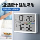 码仕室内温度计家用婴儿磁吸时钟电子温湿度计高精度温度湿度计802白
