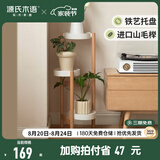 源氏木语全实木花架客厅层架置物架阳台花盆架托架简约多层花架子 0.75米三层花架(325*322*750mm)
