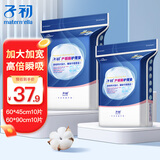 子初（matern’ella）产褥垫孕产妇产后专用护理垫大号月子期用品一次性床单防水月经垫 60*45cm 10片+60*90cm 10片