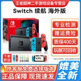 任天堂（Nintendo）switch2 OLED lite二手游戏机NS 主机续航便携 版本可选 【99新有盒】switch续航+ 塞尔达荒野之息 主机+【128G内存】